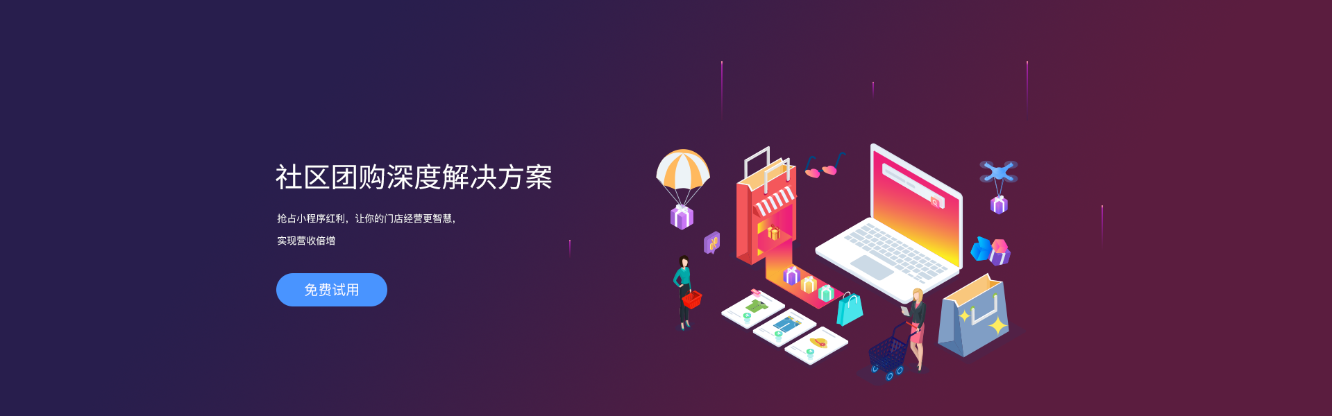 新零售-利来国际